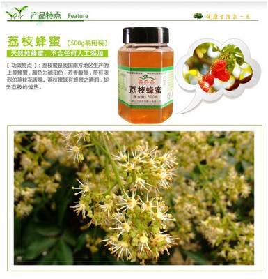从化荔枝蜜 广州馆里的甜蜜传承